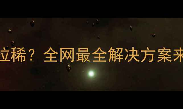 图片 ✨八个月宝宝吃完就拉稀？全网最全解决方案来了！新手妈妈必看🍼