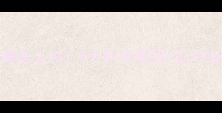 图片 3个月宝宝突然特别能睡怎么办？5大科学原因+应对指南，新手妈妈必看！1